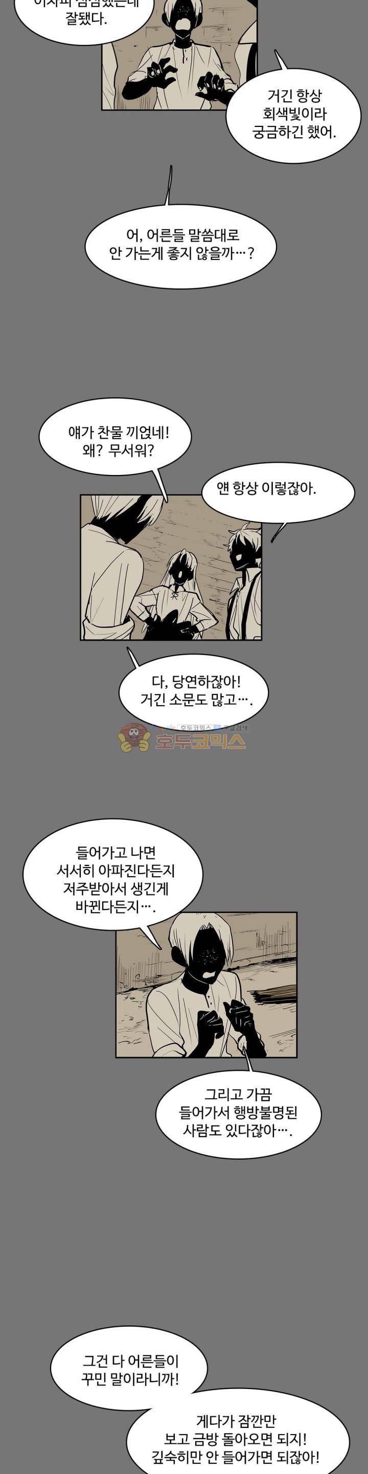 이름 없는 가게 124화 - 교차 (6) 2