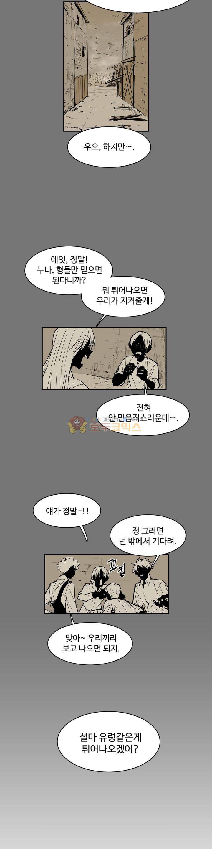 이름 없는 가게 124화 - 교차 (6) 3