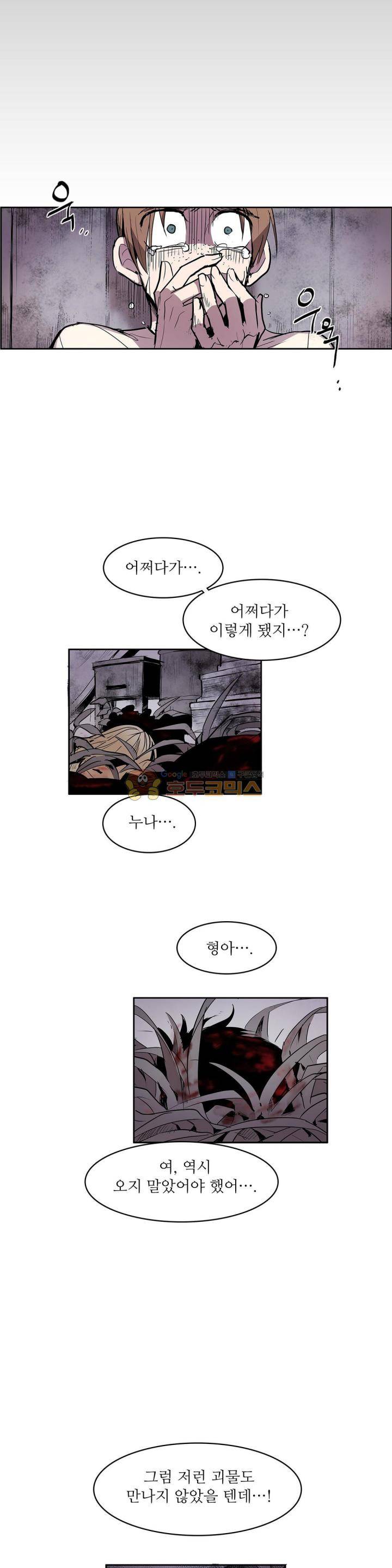 이름 없는 가게 124화 - 교차 (6) 4
