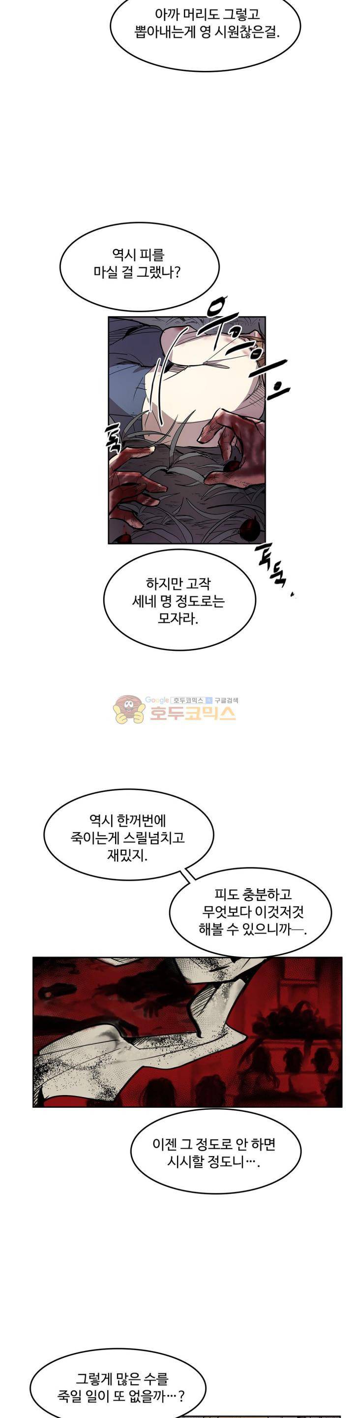 이름 없는 가게 124화 - 교차 (6) 9