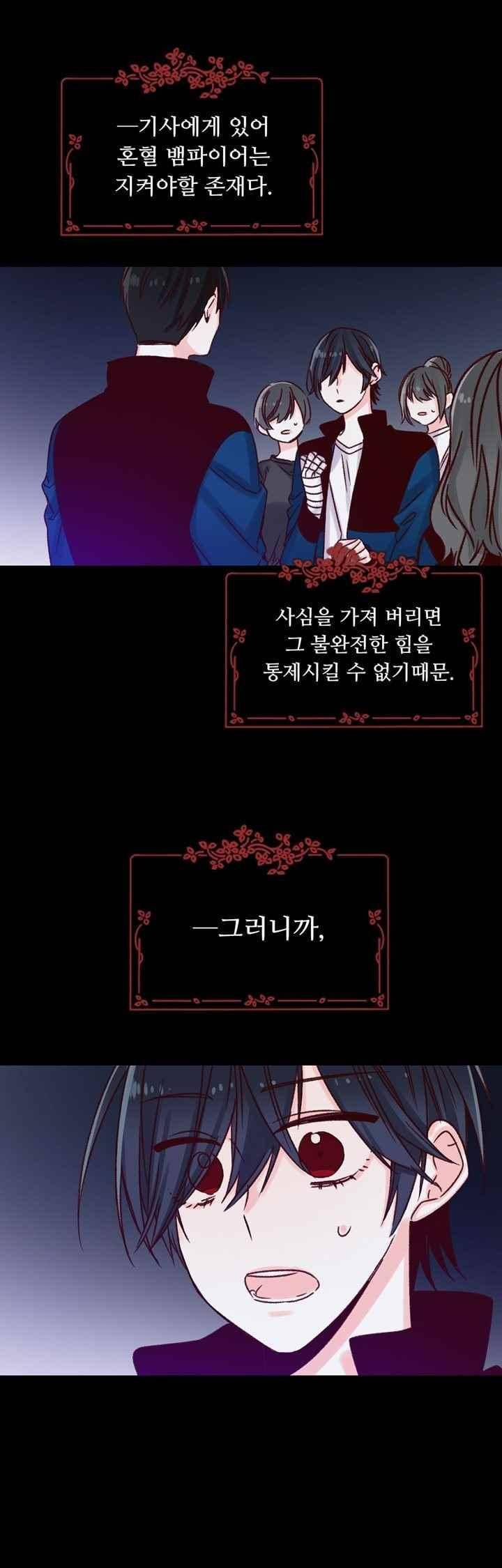 레드 허니 15화 1