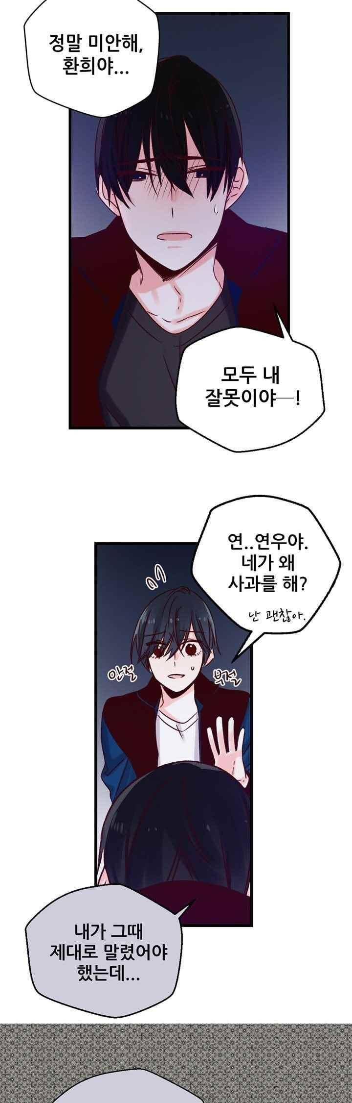 레드 허니 15화 3