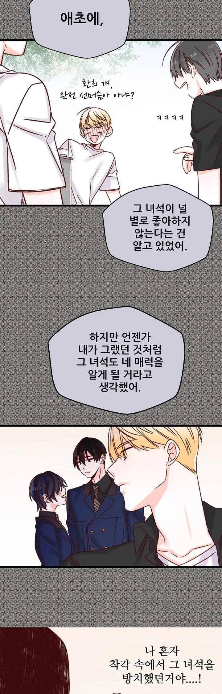 레드 허니 15화 4