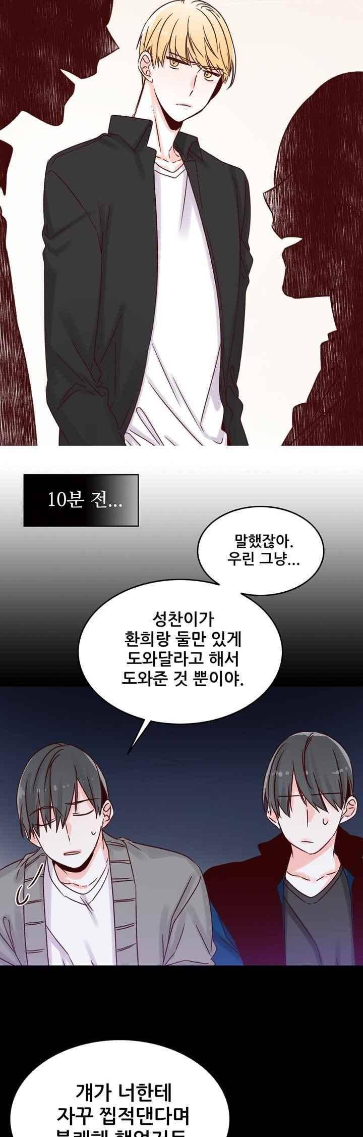 레드 허니 15화 5