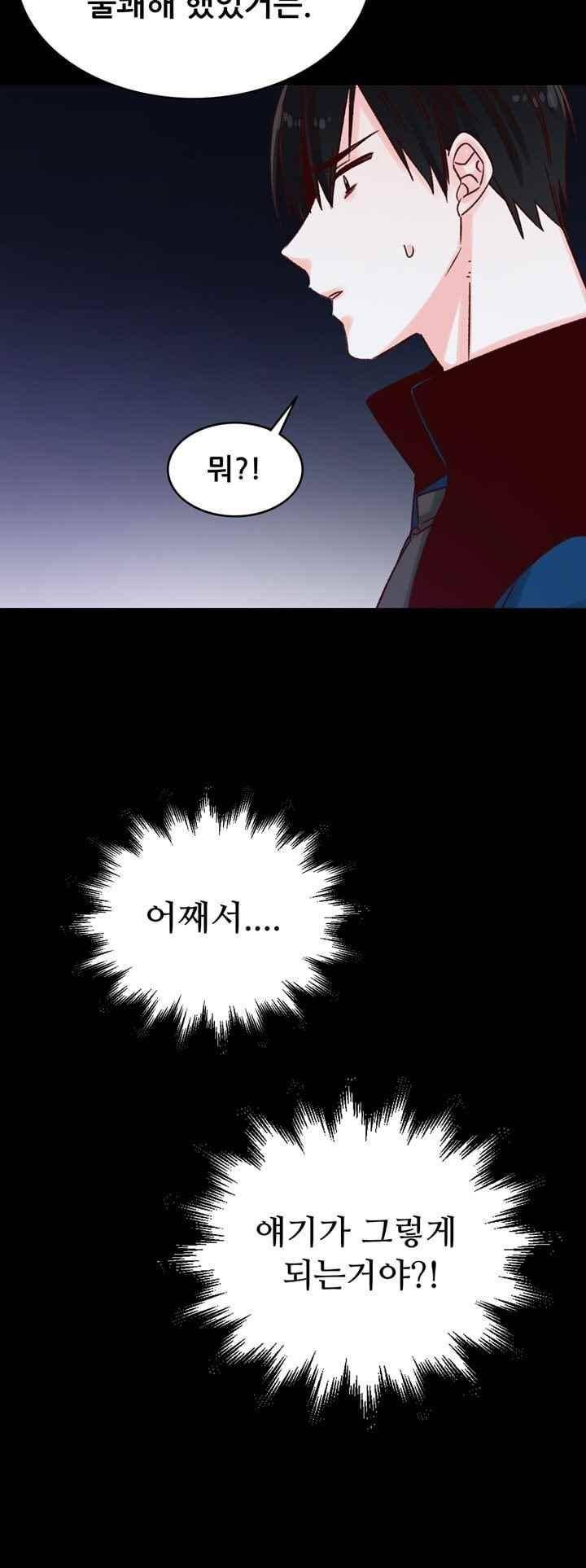 레드 허니 15화 6