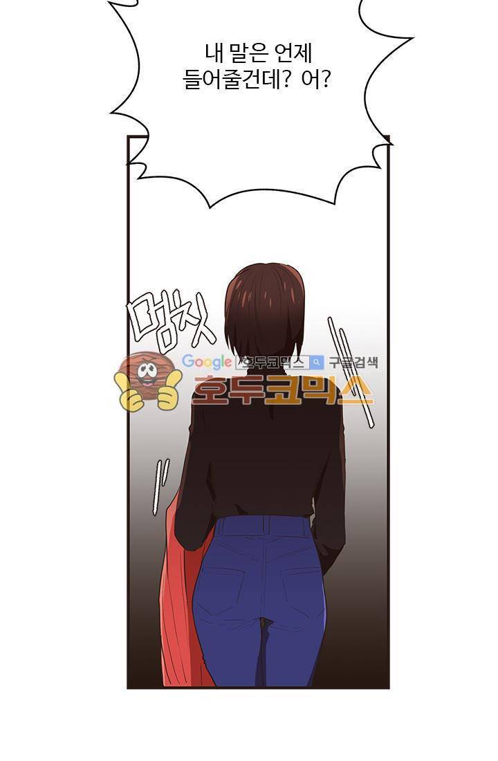멍멍냥냥 24화 - 이야기를 들어줘. 2