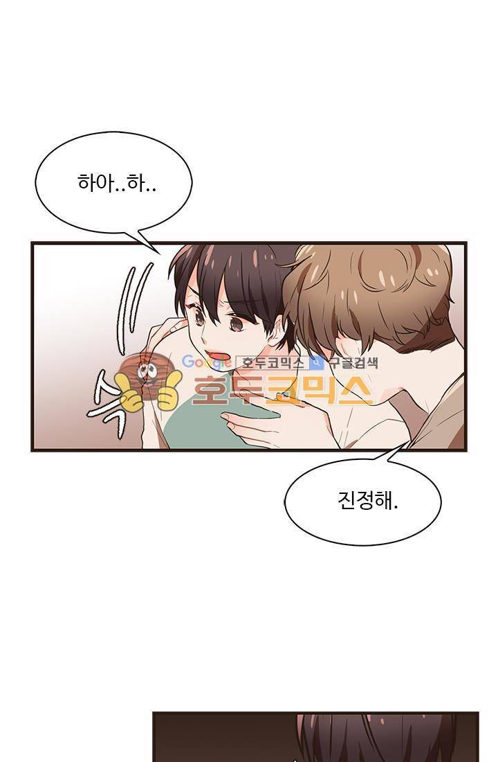 멍멍냥냥 24화 - 이야기를 들어줘. 3
