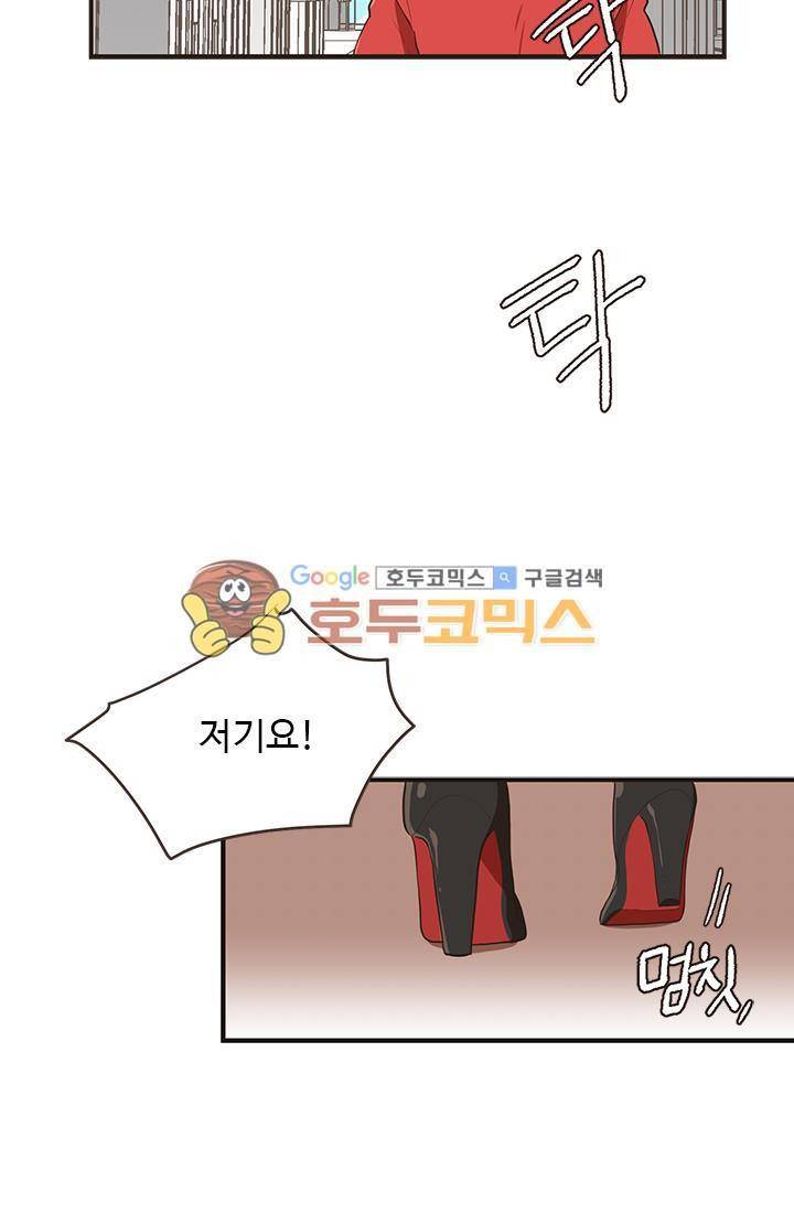 멍멍냥냥 24화 - 이야기를 들어줘. 9