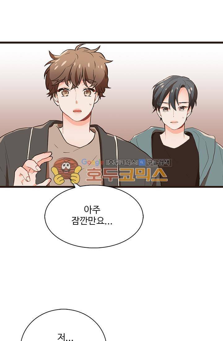 멍멍냥냥 24화 - 이야기를 들어줘. 11