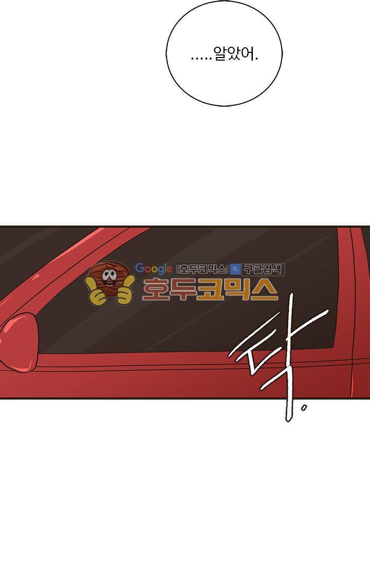 멍멍냥냥 24화 - 이야기를 들어줘. 18