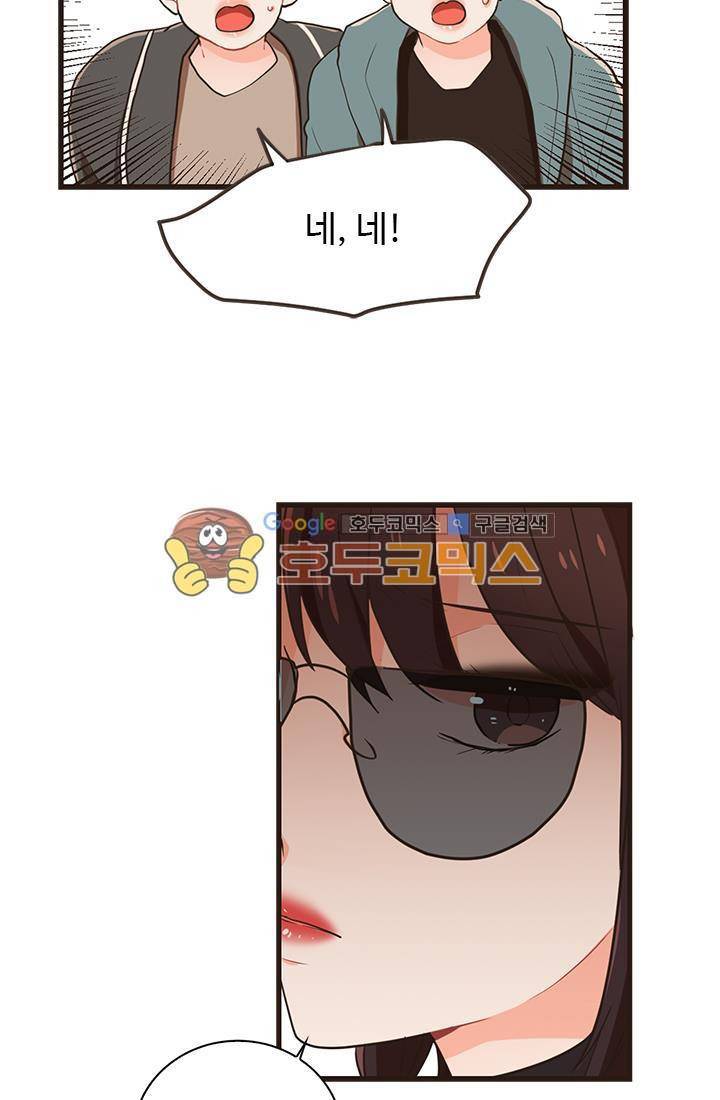 멍멍냥냥 24화 - 이야기를 들어줘. 23