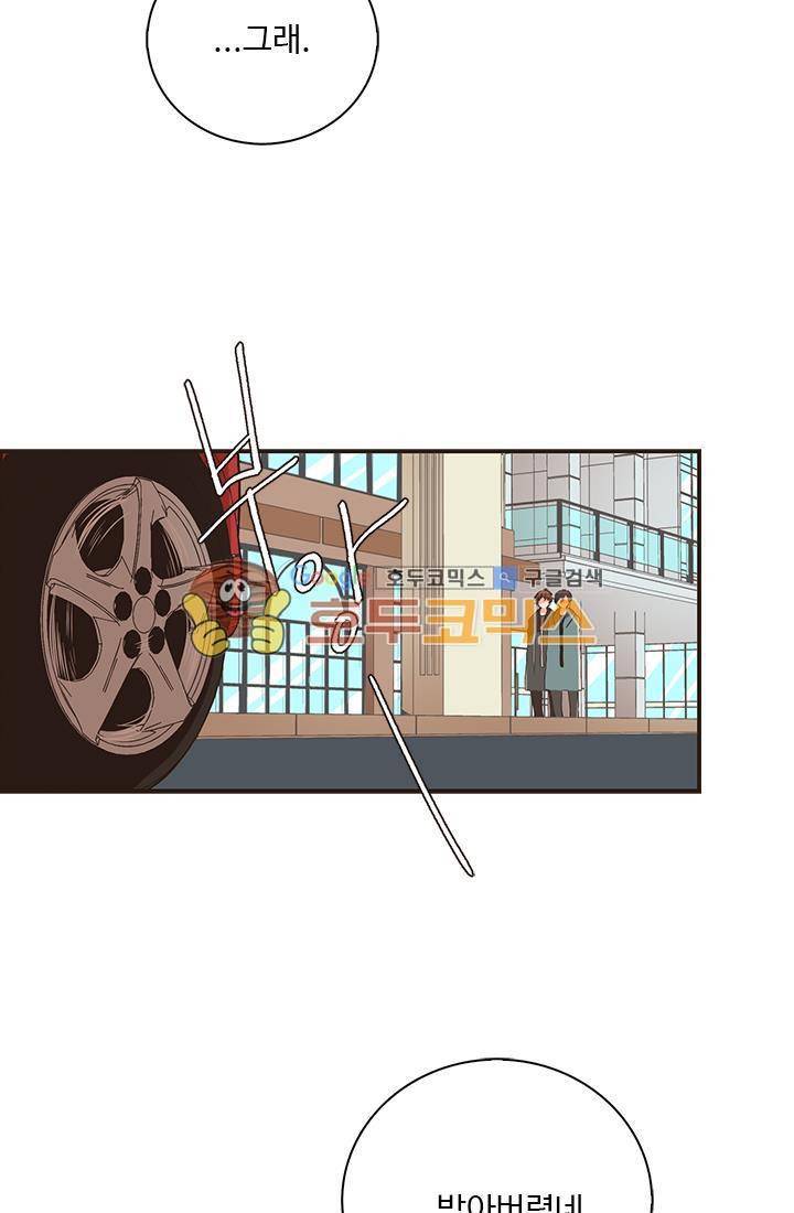 멍멍냥냥 24화 - 이야기를 들어줘. 24