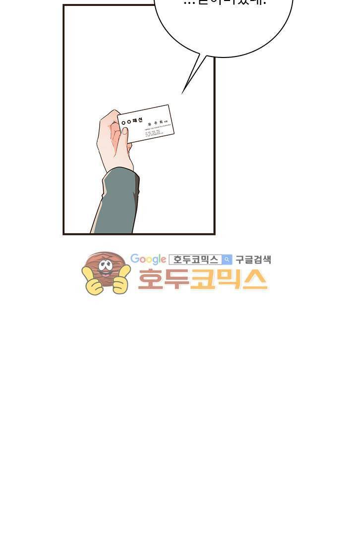 멍멍냥냥 24화 - 이야기를 들어줘. 25