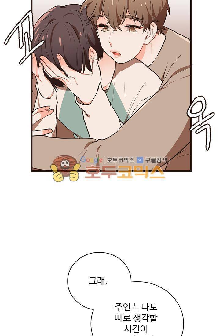 멍멍냥냥 24화 - 이야기를 들어줘. 29