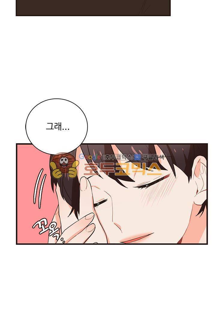 멍멍냥냥 24화 - 이야기를 들어줘. 32