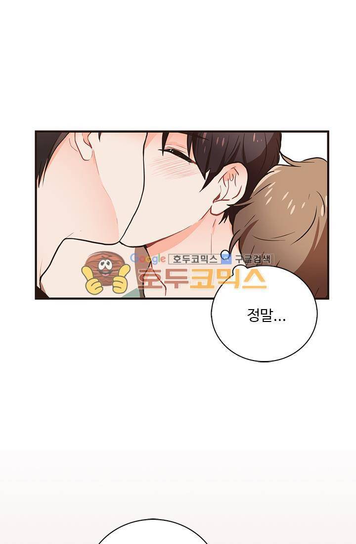 멍멍냥냥 24화 - 이야기를 들어줘. 35
