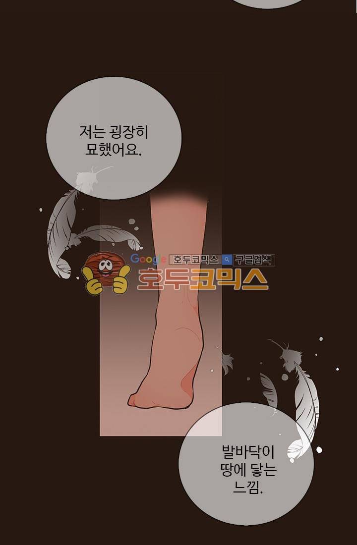 멍멍냥냥 24화 - 이야기를 들어줘. 38