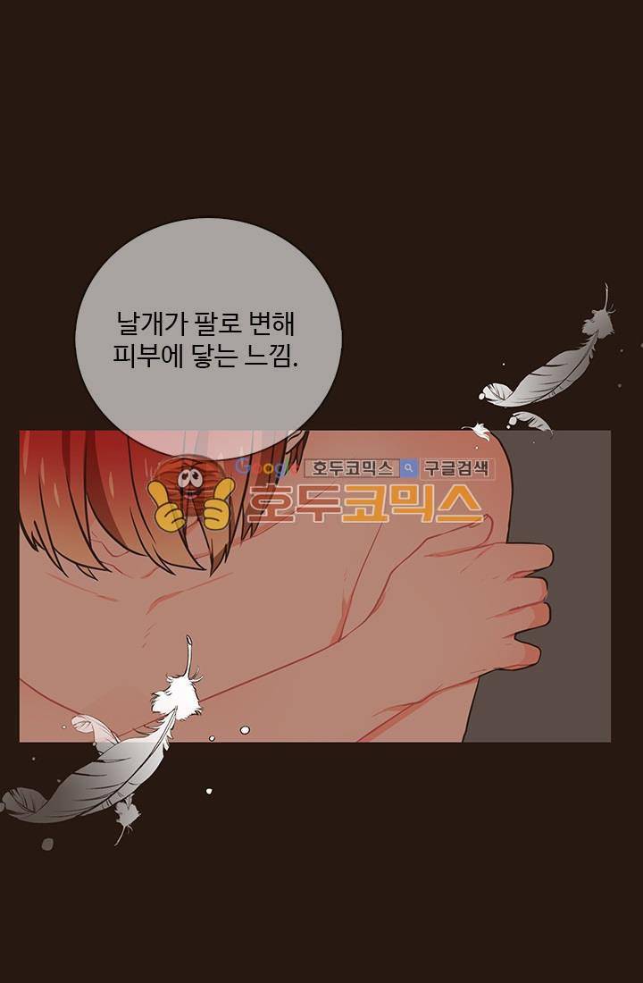 멍멍냥냥 24화 - 이야기를 들어줘. 39