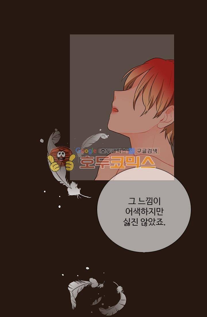 멍멍냥냥 24화 - 이야기를 들어줘. 40