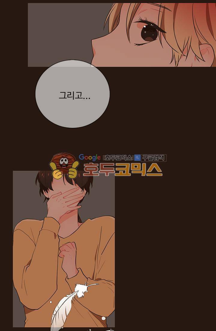 멍멍냥냥 24화 - 이야기를 들어줘. 41