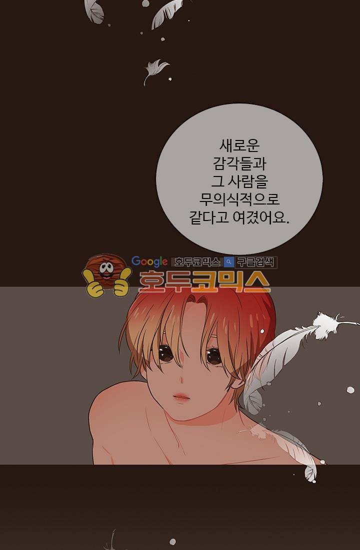 멍멍냥냥 24화 - 이야기를 들어줘. 42