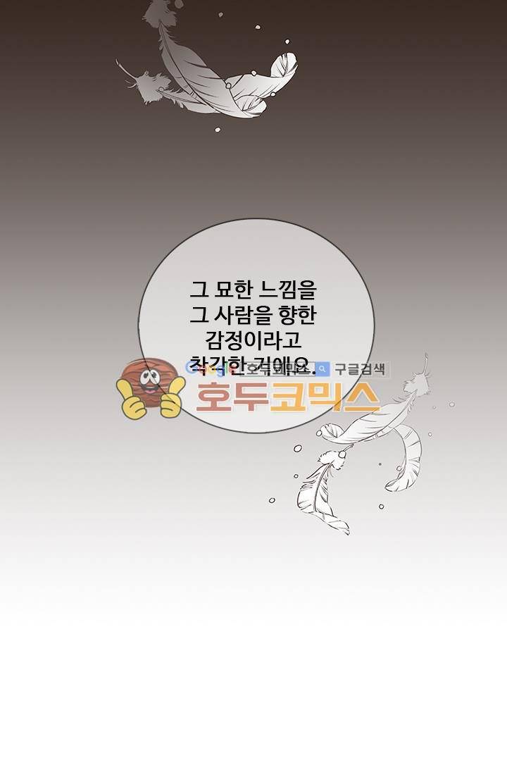멍멍냥냥 24화 - 이야기를 들어줘. 43