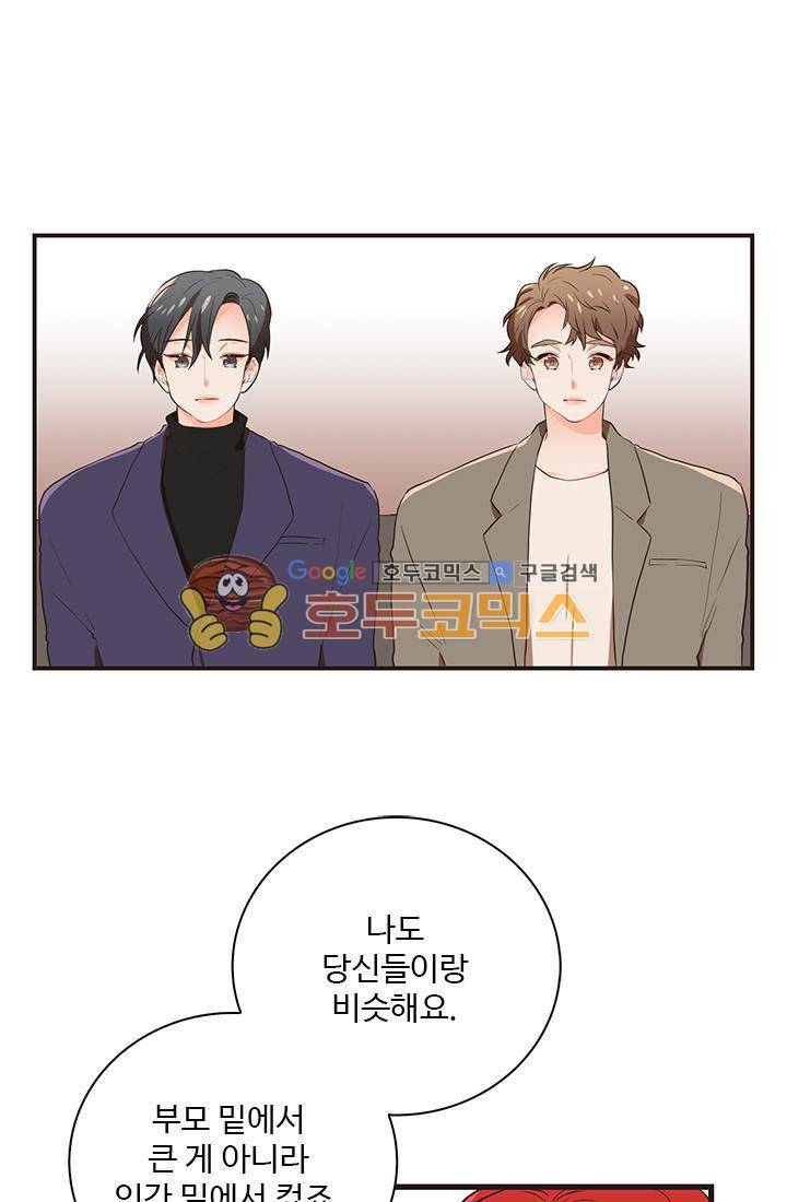 멍멍냥냥 24화 - 이야기를 들어줘. 44