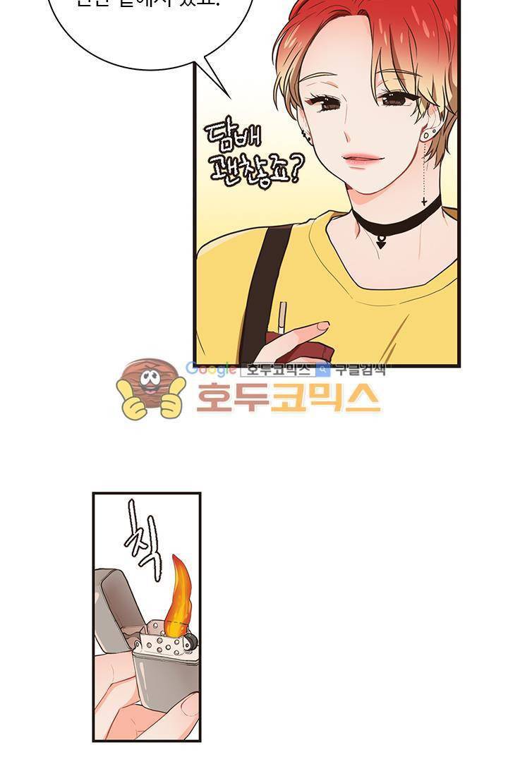 멍멍냥냥 24화 - 이야기를 들어줘. 45