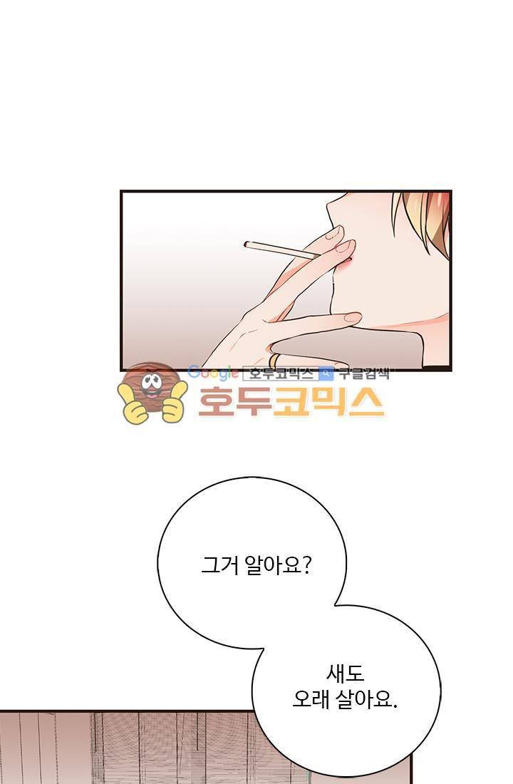 멍멍냥냥 24화 - 이야기를 들어줘. 46