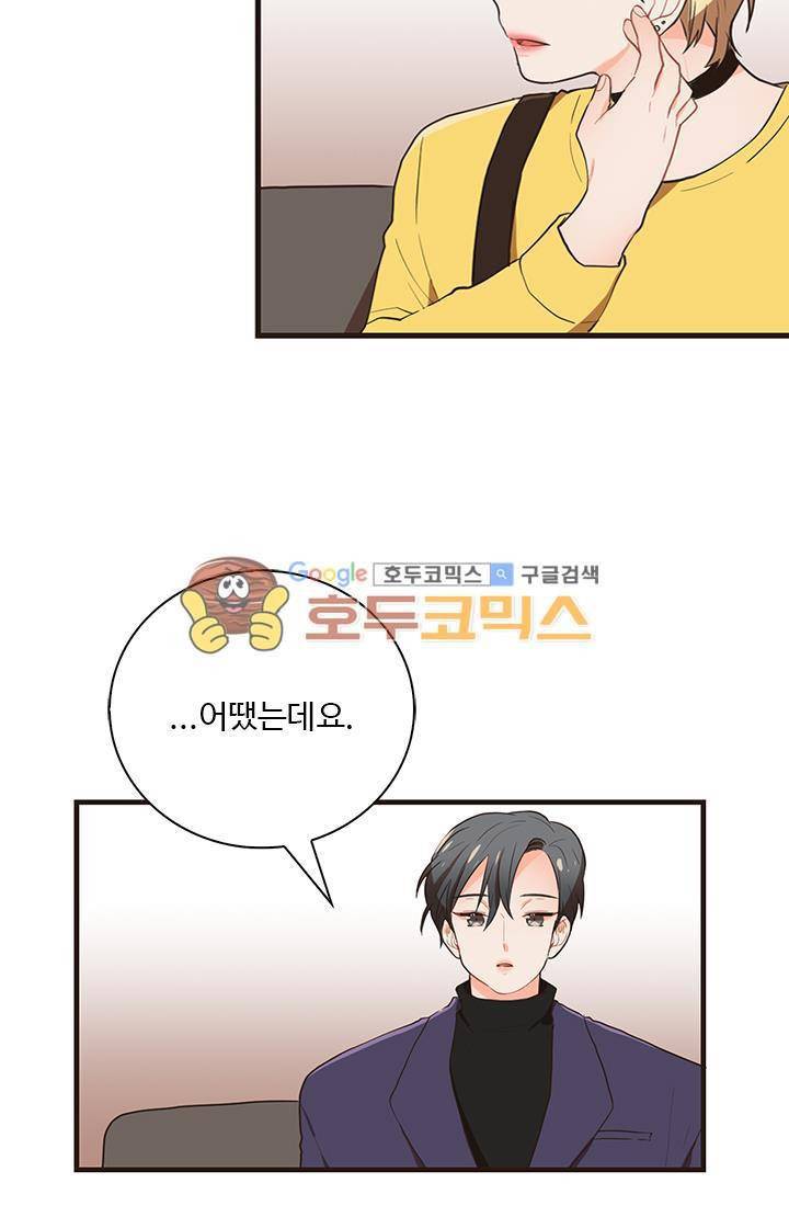 멍멍냥냥 24화 - 이야기를 들어줘. 48
