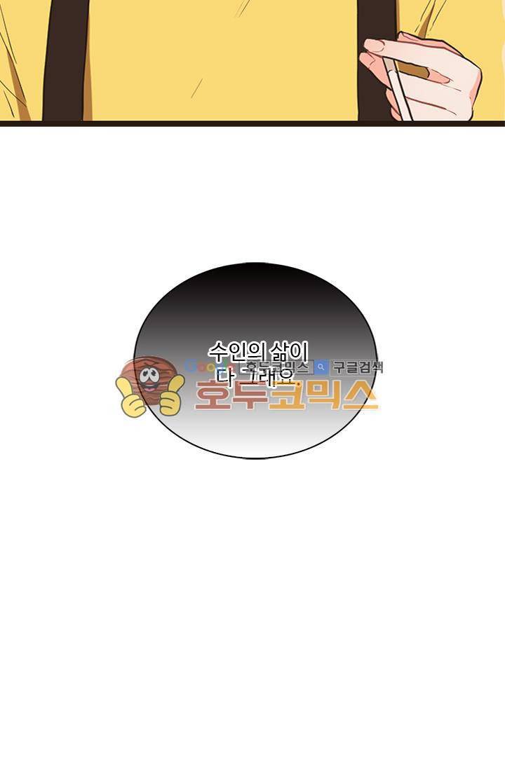 멍멍냥냥 24화 - 이야기를 들어줘. 50