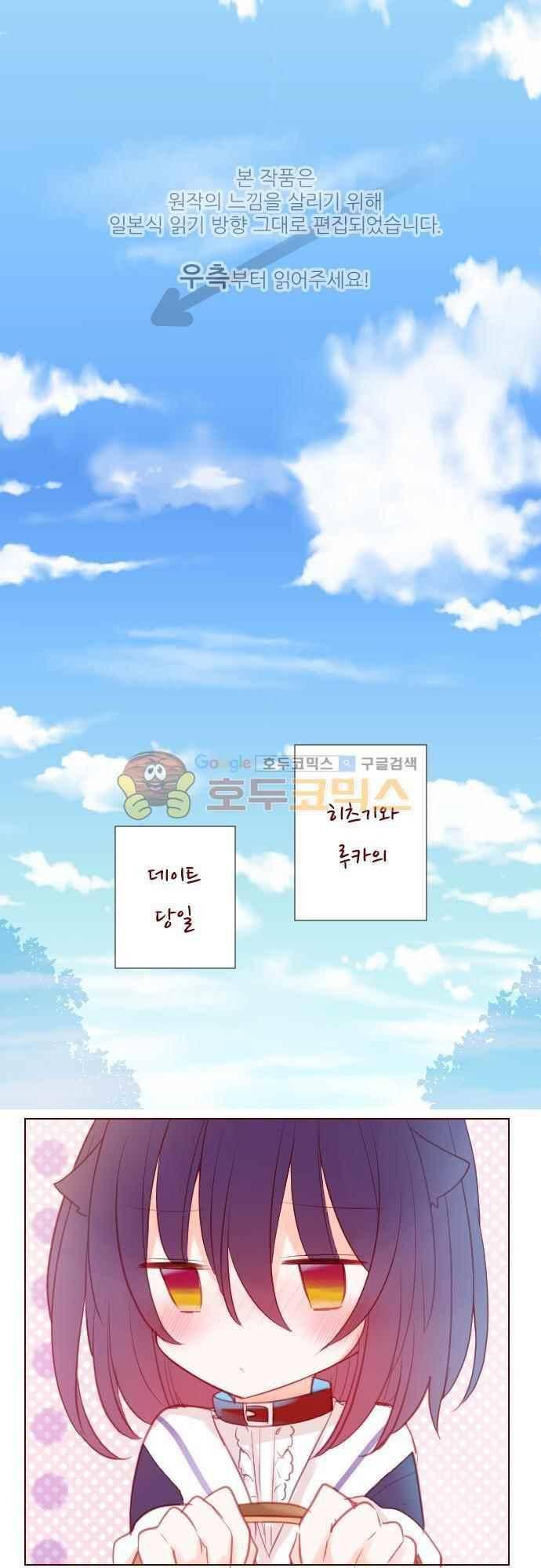 뒷골목에 살아요 89화 1