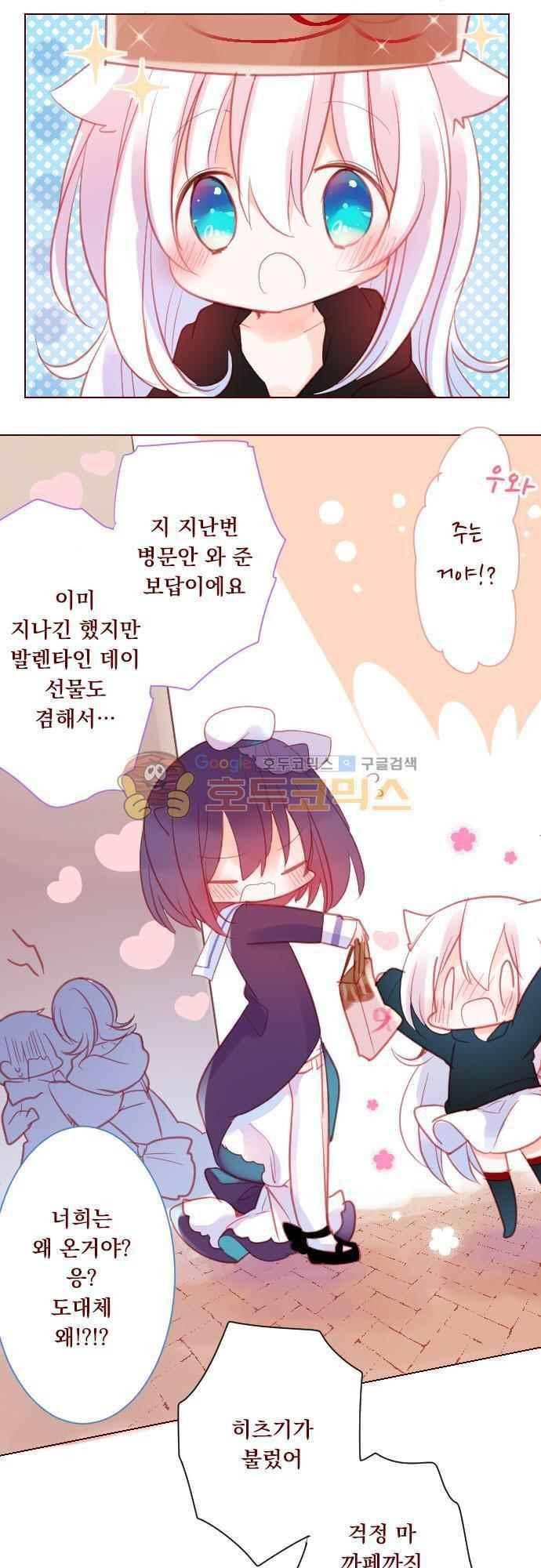 뒷골목에 살아요 89화 2