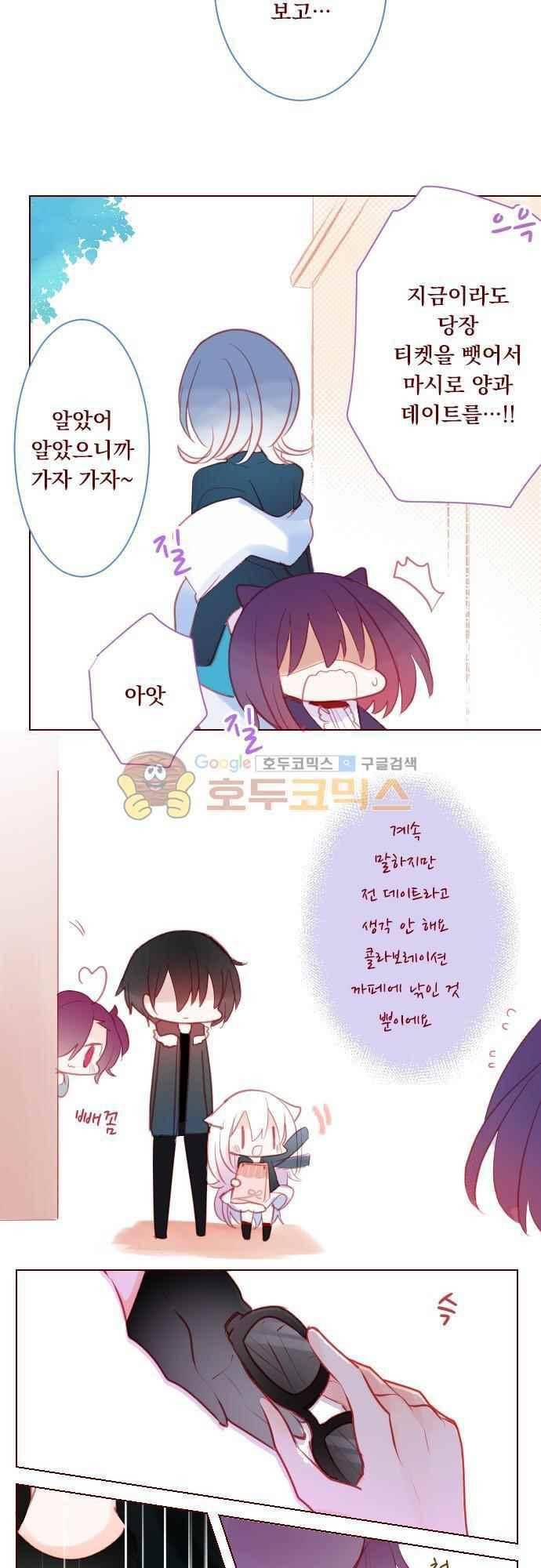 뒷골목에 살아요 89화 4