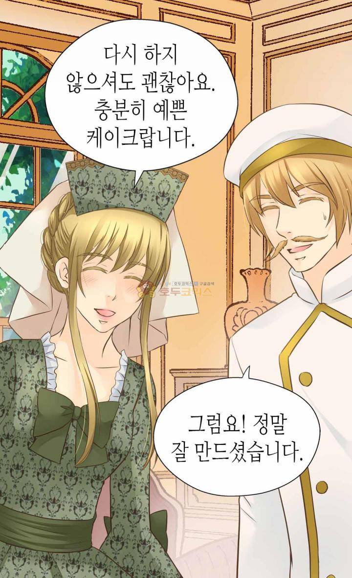 황제의 외동딸 124화 3