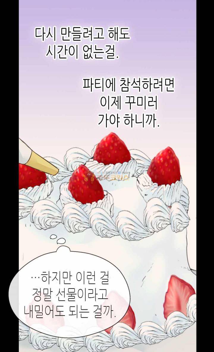 황제의 외동딸 124화 7