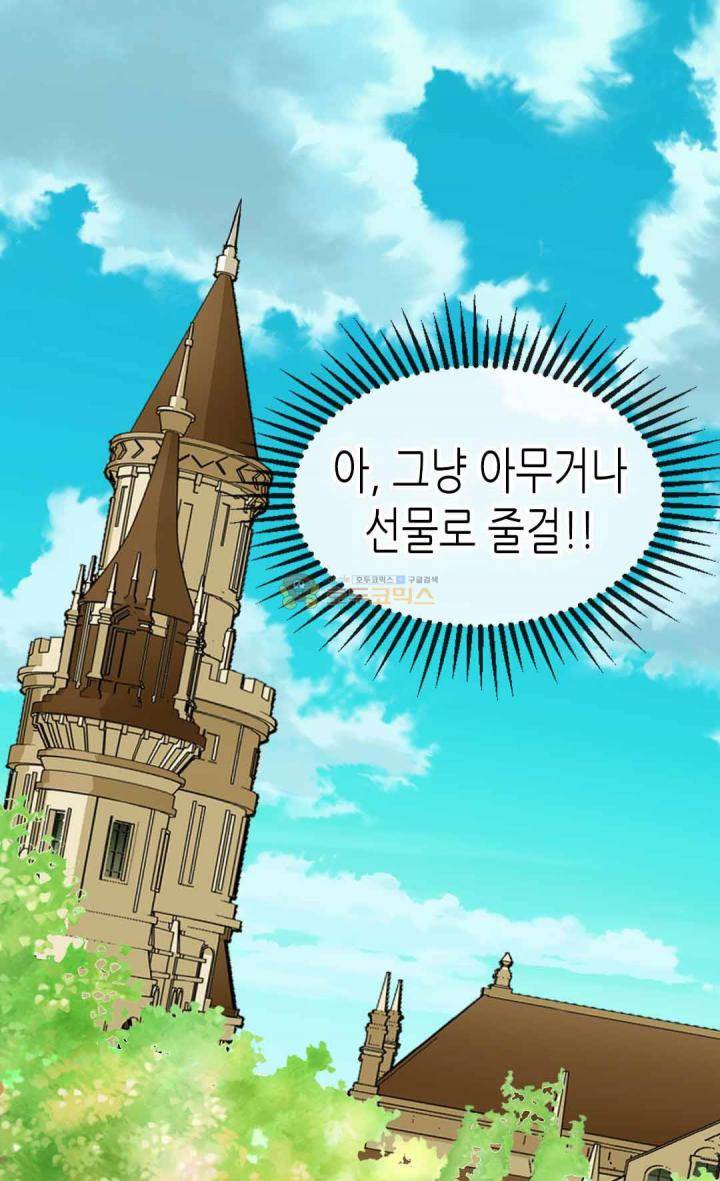 황제의 외동딸 124화 8