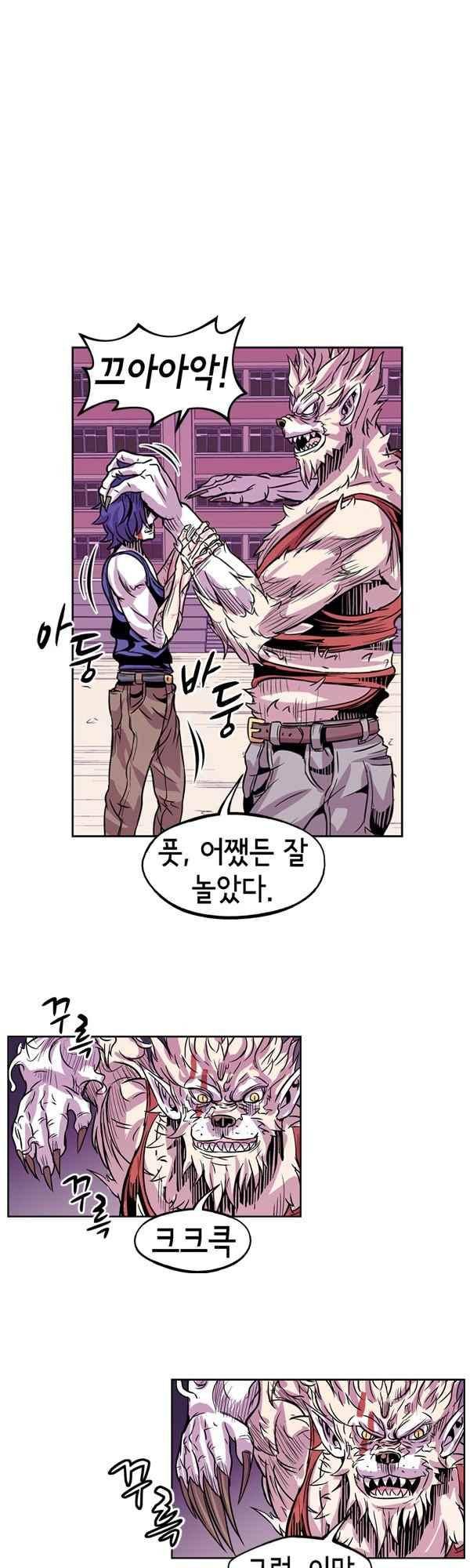 킬러라인 69화 1