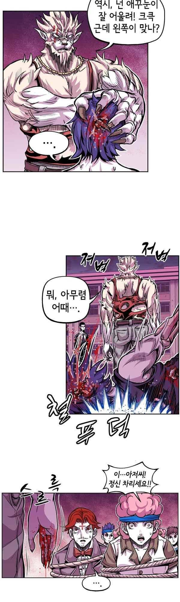 킬러라인 69화 3