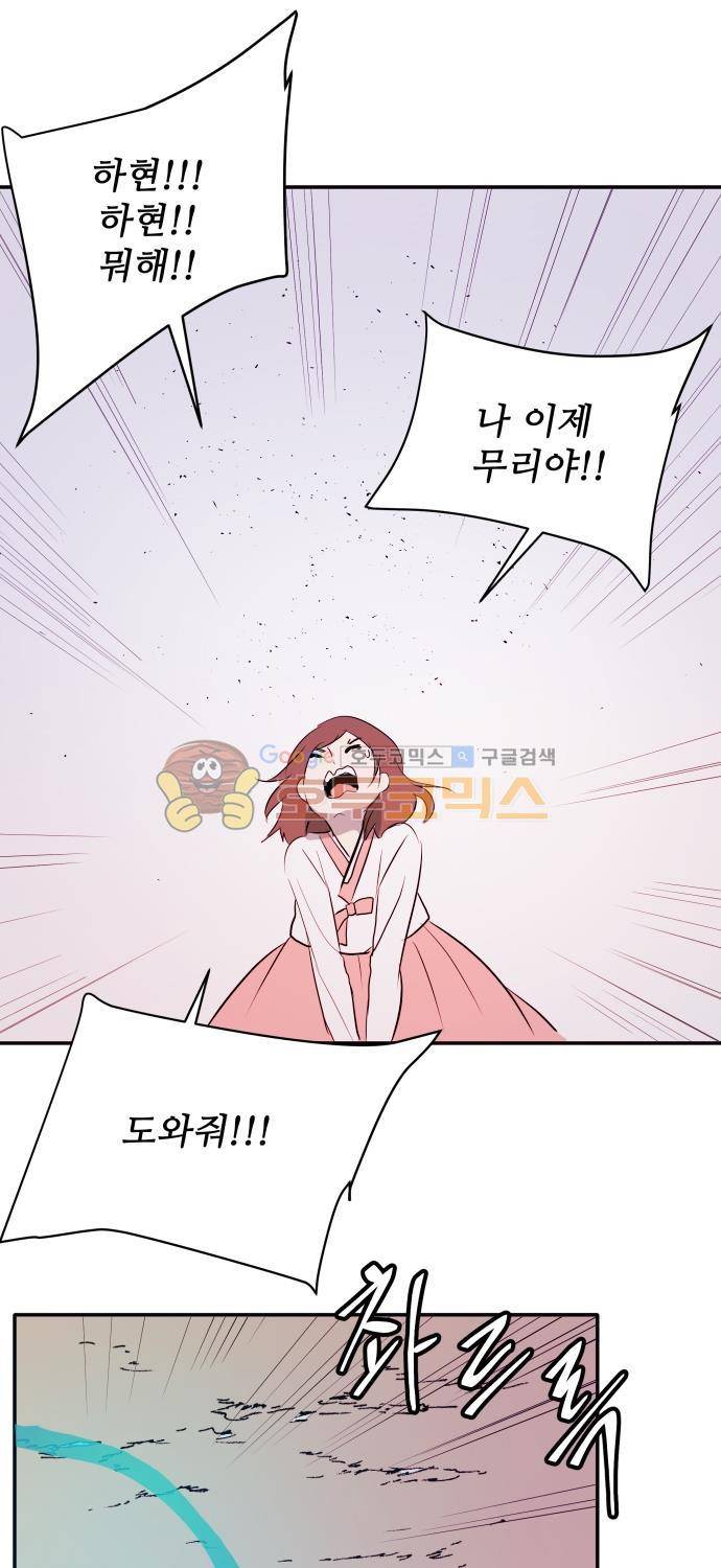 잎새의 달 57화 1