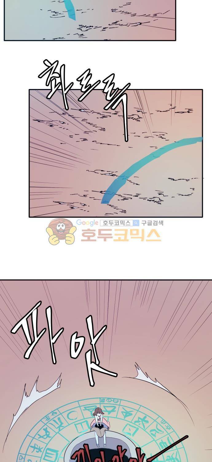 잎새의 달 57화 2