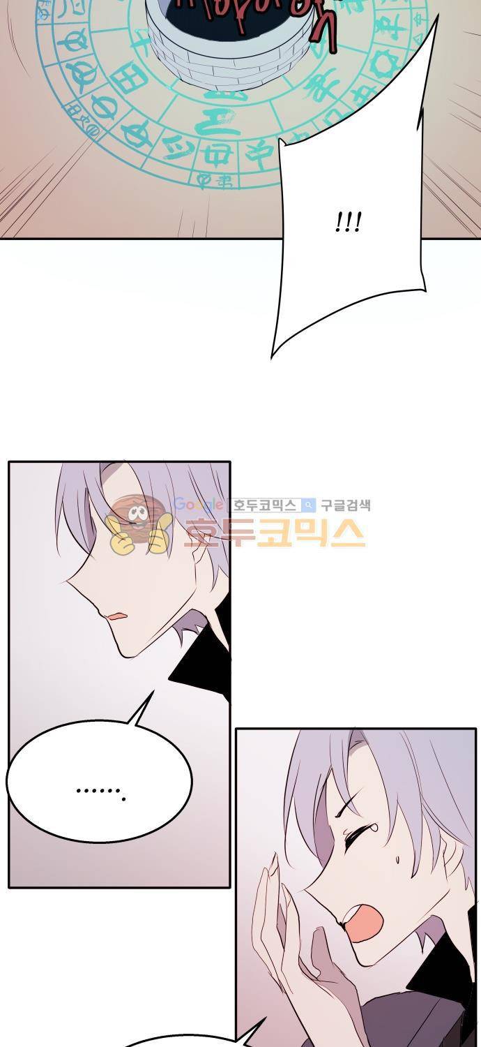 잎새의 달 57화 3