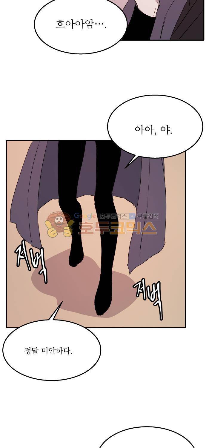 잎새의 달 57화 4