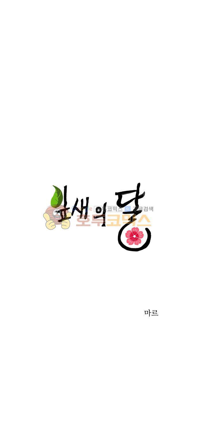 잎새의 달 57화 7