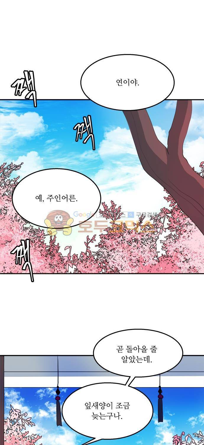 잎새의 달 57화 8