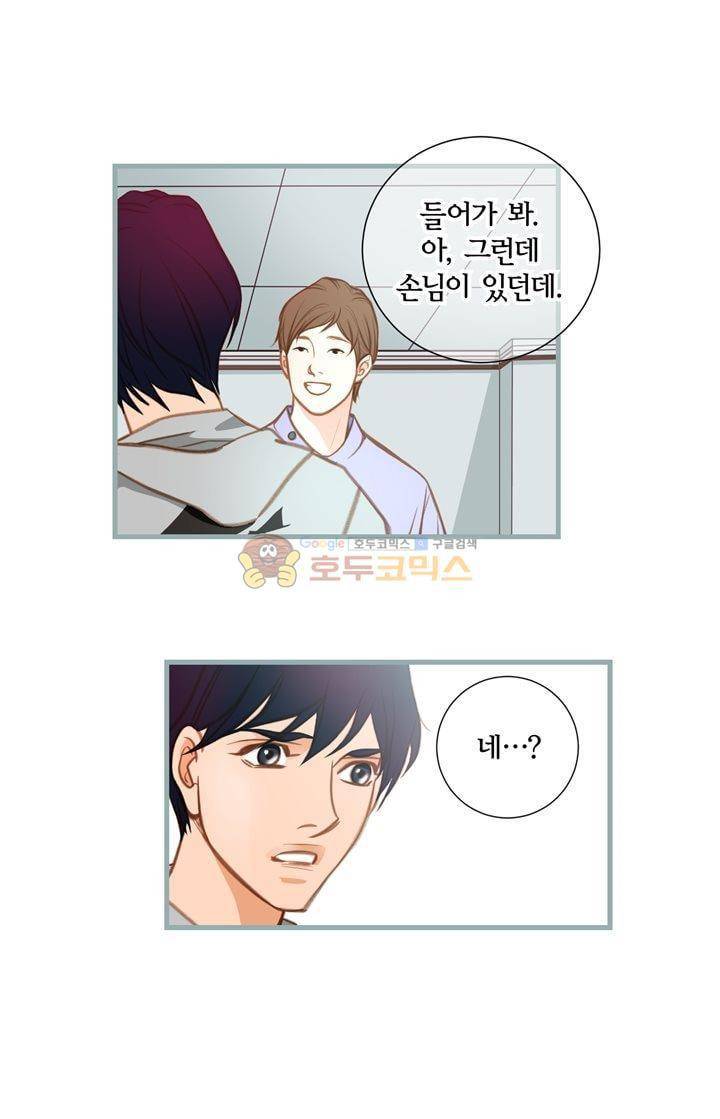 부딪치다 26화 6
