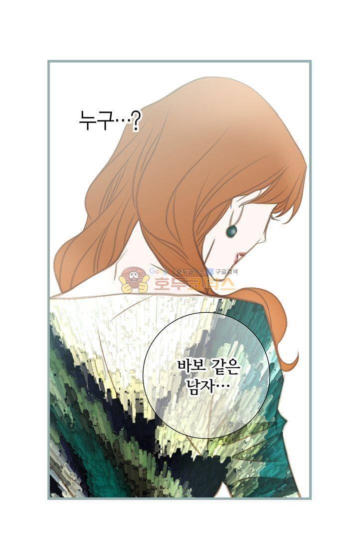 부딪치다 26화 8