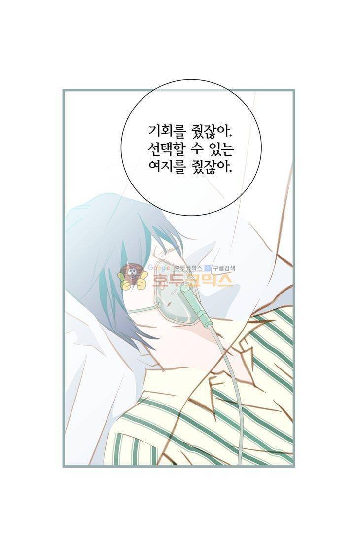 부딪치다 26화 9
