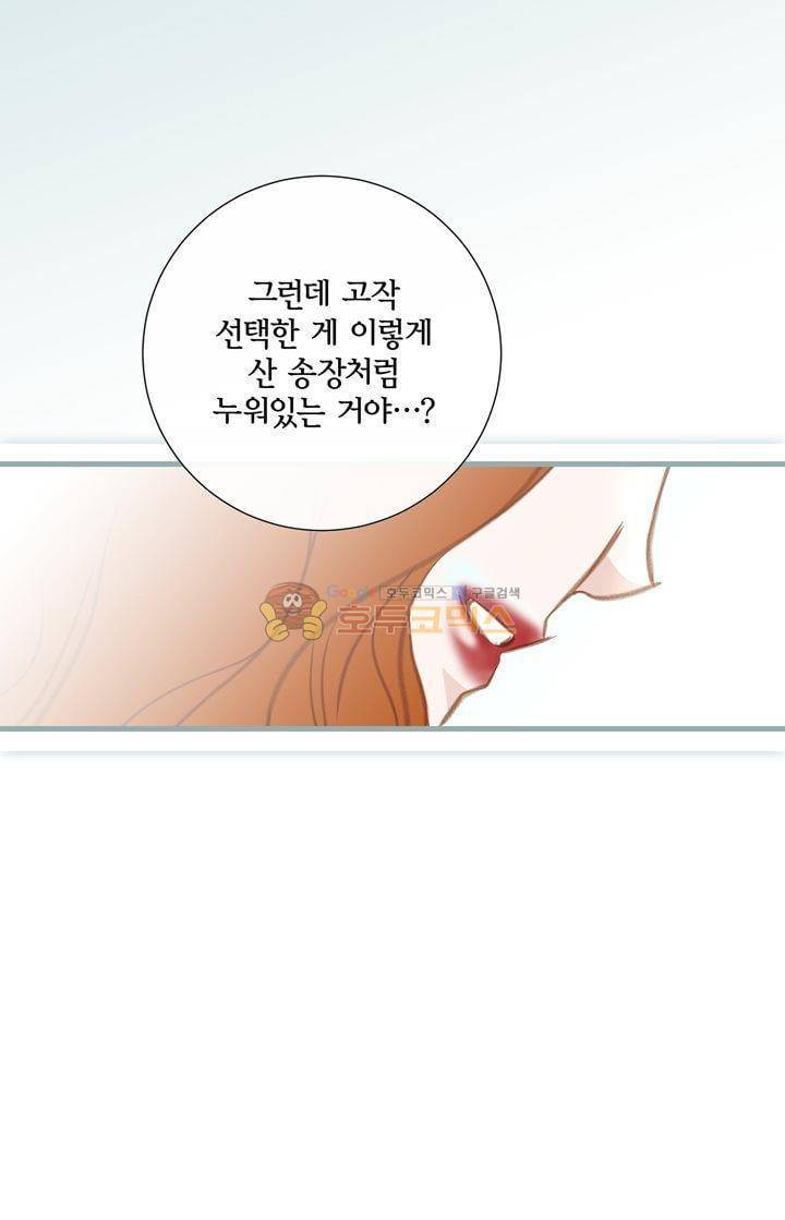 부딪치다 26화 10