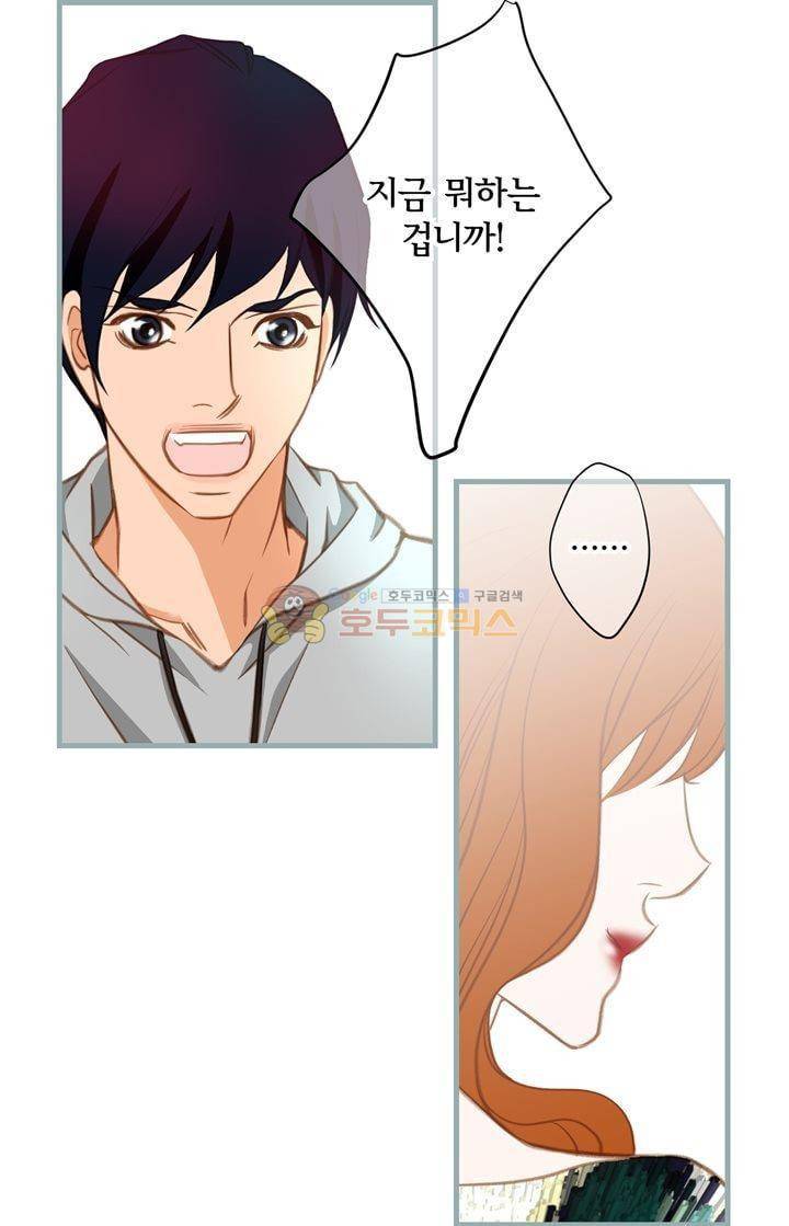 부딪치다 26화 12